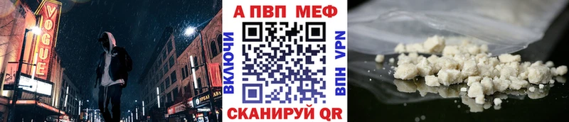 Alfa_PVP мука  Аркадак 