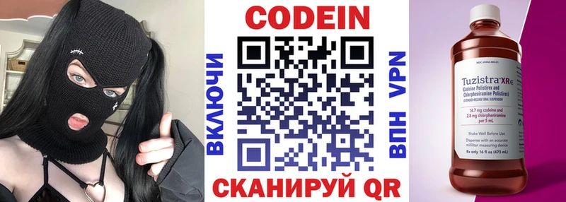 MEGA как зайти  даркнет телеграм  Codein Purple Drank  Аркадак 